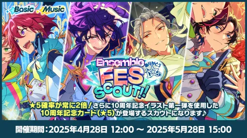 【App Store(4/30)】10周年を迎えた『あんさんぶるスターズ！！』がトップ　『にゃんこ大戦争』は新限定キャラ「冥護の天女ルナーシャ」登場で首位に肉薄
