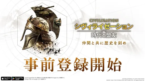 2K、「シヴィライゼーション」の世界観を継承したスマホ向けSLG『シヴィライゼーション: 時代と盟友』を2025年6月中に配信　事前登録を開始