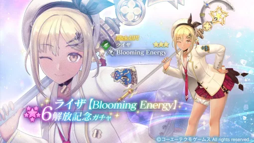 コーエーテクモゲームス、『レスレリアーナのアトリエ』で制服姿の『クラウディア』がピックアップガチャに登場…イベント「レスレリ学園 2学期」開催
