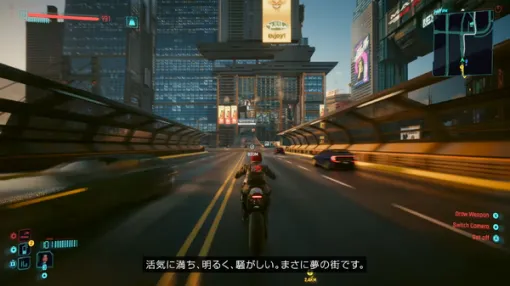 スイッチ2版『サイバーパンク2077』は可変リフレッシュレート対応！都市からイベントシーンまで、重さに合わせて柔軟に変更