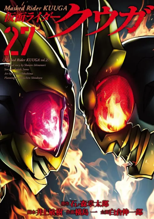 『仮面ライダークウガ』最新刊27巻で、ゴ・ジャラジ・ダ登場。陸上大会で優勝した少女の前に立ちはだかる謎の男の正体は？（ネタバレあり）