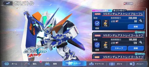 【Gジェネ エターナル攻略】『SEED ASTRAY』ストーリーイベントを攻略。ボスバトルEXPERTやレアボス戦のポイントを紹介【SDガンダム ジージェネレーション エターナル】