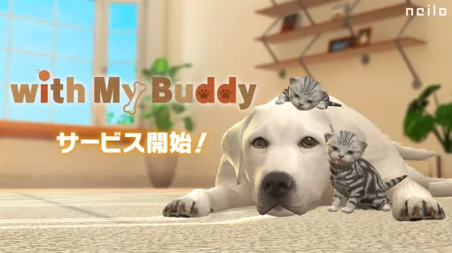 ネイロ、ペットコミュニケーションアプリ『with My Buddy』をApple Arcadeで配信開始
