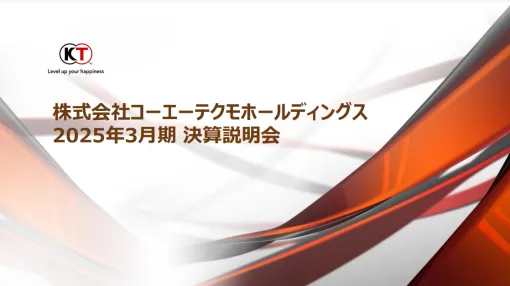 コーエーテクモHD、26年3月期は増収減益の見通し　『NINJA GAIDEN4』や『ゼルダ無双 封印戦記』など大型タイトル下期集中　パイプラインも公開
