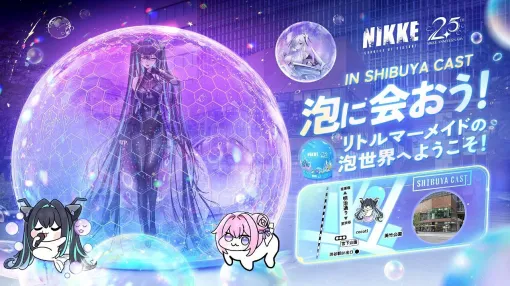 『NIKKE』doro（ドロ）たちの展示や3Dスペシャル映像の上映も！ 特別オフラインイベントがGWの渋谷で開催決定【勝利の女神：NIKKE（メガニケ）】