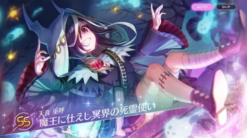 【ヘブバン攻略】SS天音巫呼（魔王に仕えし冥界の死霊使い）はDP回復とSP配布可能な闇属性ヒーラー。EXスキルは発動するたびに性能が強化！【ヘブンバーンズレッド日記#197】
