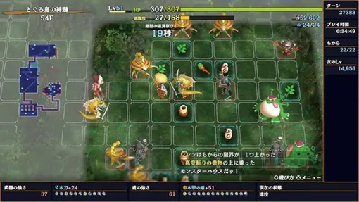 『不思議のダンジョン 風来のシレン6』6時間以上ぶっ通しで遊べちまうダンジョンRPG。いっぺんやってみな、飛ぶぞ（時間が）【GWおすすめゲームレビュー】