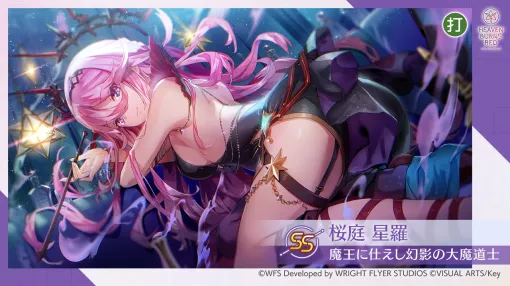 WFS、『ヘブンバーンズレッド』で天音巫呼が活躍するストーリーイベント「追憶の花と忘却の檻」開催！ 新衣装のSS天音／SS桜庭が登場