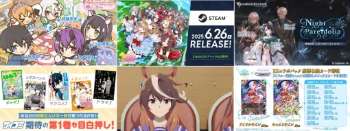 【週刊Cygames】『ウマ娘』Steam版&英語版リリース決定、『プリコネR』GWキャンペーン、『グラブル』Night Pareidolia開催、エボルヴ×デレマスコラボ商品など（25年4月26日～5月2日）