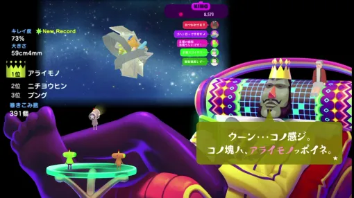 「塊魂」シリーズの最新作が登場。今回のテーマは「ライブ配信」。塊を転がして大きくして人気者になろう！（今日から始めろApple Arcade #34）