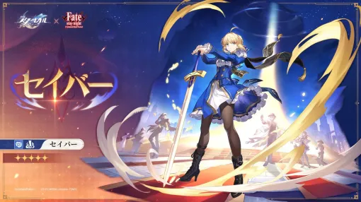 『崩壊：スターレイル』「Fate」コラボイベント7月11日開催へ。夢の地ピノコニーにて「ピノコニー第一次聖杯戦争」が勃発、ストーリー監修として奈須きのこ氏も参加