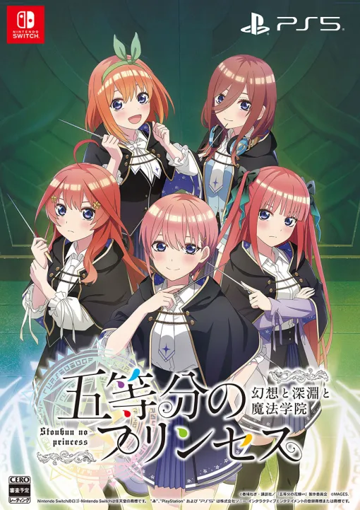 「五等分のプリンセス 〜幻想と深淵と魔法学院〜」，9月18日に発売。魔法学院を舞台にした“ドキドキダンジョンRPG”