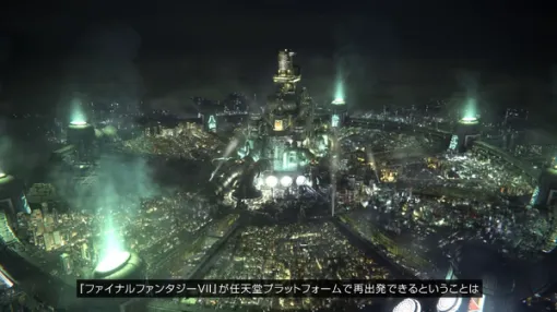 スイッチ2『FF7 リバース』もあり得るか！？「今後のリメイクシリーズにご期待ください」―浜口直樹氏、『FF7 リメイク インターグレード』インタビューで答える
