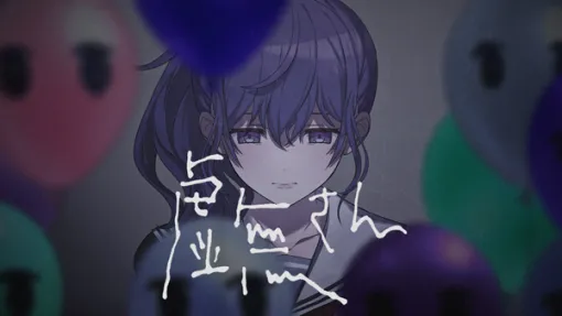 「プロセカ」，書き下ろし楽曲「虚無さん」をリズムゲーム楽曲に追加