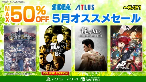 「ユニコーンオーバーロード」が40％オフに。PS Storeおよびニンテンドーeショップで，「セガ 5月オススメセール」開催中
