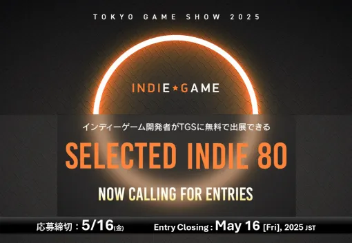 TGSに無料出展できる「SELECTED INDIE 80」の協賛企業14社が決定。プラチナスポンサーはSIE，任天堂，講談社が務める