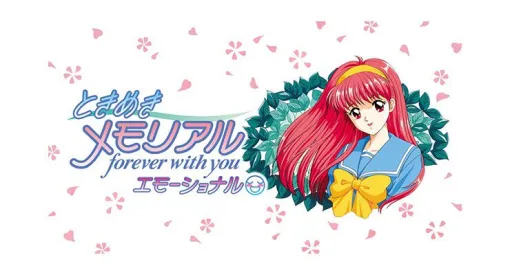 『ときメモ』リマスター版が予約受付中。オリジナルPC＆スマホ壁紙など限定特典付きの店舗も【明日（5/8）発売】