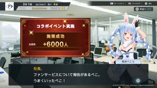 【にじホロ交流戦2025】『プロスピ2024-2025』マイボールパークに兎田ぺこら、天音かなた、星川サラ、リゼ・ヘルエスタが秘書として登場。ログインボーナスには笹木咲、白上フブキの姿も