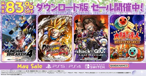 バンダイナムコENT、DL版ゲームが最大83％OFFとなるセールを開催中…『ガンダムブレイカー４』は30%OFF