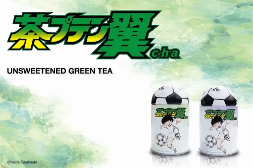 グランスルド、⾼橋陽⼀先⽣原作の⼈気サッカー作品『キャプテン翼』と藤枝市のコラボ新商品「茶プテン翼cha」を販売