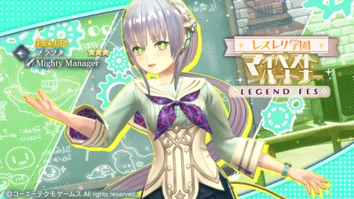 コーエーテクモ、『レスレリアーナのアトリエ』で「グループ実習～素材採取編～」開催…制服姿の「プラフタ」がピックアップガチャに登場