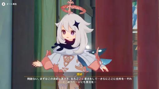 『原神』、米国では16歳未満のユーザーが「ひとりでガチャなど課金できなくなる」可能性。保護者の同意機能、近々導入か
