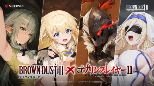 NEOWIZ、『ブラウンダスト2』で人気TVアニメ「ゴブリンスレイヤーII」とのコラボを開催 NEOWIZ、『ブラウンダスト2』で人気TVアニメ「ゴブリンスレイヤーII」とのコラボを開催