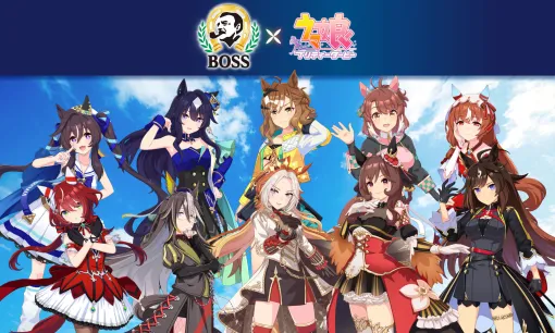 サントリーコーヒー「BOSS」と「ウマ娘」が再コラボ。6月3日よりBOSSの主力5商品を「ウマ娘 コラボ缶」として発売