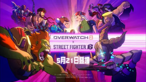 「オーバーウォッチ 2」×「ストリートファイター6」，コラボ発表。リュウ姿のハンゾーやダルシム姿のゼニヤッタなど8名が登場