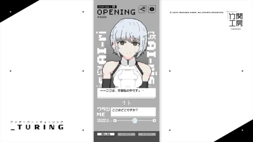 アンドロイドと2人きりの旅。たくさんの会話をして，感情を教えていくSFアドベンチャーゲーム「_turing」，Steamで配信開始