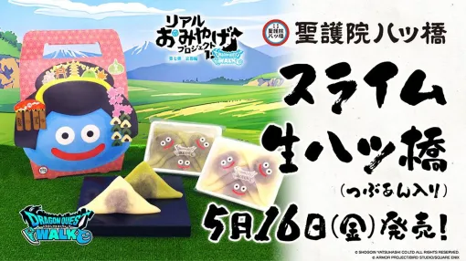 『ドラクエウォーク』スライムがついに生八ッ橋に！ リアルおみやげプロジェクト第七弾“スライム生八ッ橋”が5月16日より販売スタート。nikinikiスライムのオンライン抽選販売もアリ