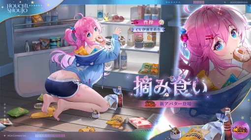 C4Connect、『放置少女』にてMR新アバター「摘み食い 曹操（CV. 伊瀬茉莉也）」が本日正午より登場