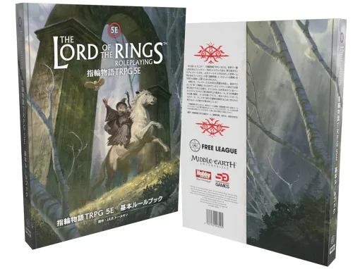 テーブルトークRPG「指輪物語TRPG 5E　基本ルールブック」が発売に。D&Dのルールで中つ国を旅するサードパーティ製ソースブック