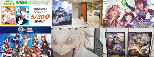 【週刊Cygames】背景美術展24-25東京会場レポ、『グラブル』サプライズ!!SPガチャセットCP、「ＢＯＳＳ」×『ウマ娘』コラボなど（25年5月3日～9日）