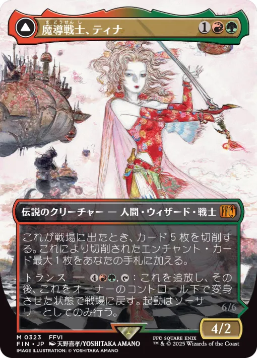 「マジック：ザ・ギャザリング――FINAL FANTASY」，収録カードやメカニズムなど最新情報が一挙公開に