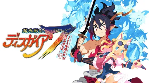 『魔界戦記ディスガイア７ これまでの全部入りはじめました。』DLC全部入りで超お得の4,933円。超絶ボリュームの底なしやり込み沼にハマる【電撃衝動GUY】