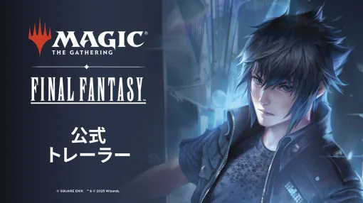 『マジック：ザ・ギャザリング──FINAL FANTASY』の新カードが多数発表。名シーンやキャラが美麗カードで蘇る【MTG×FF】