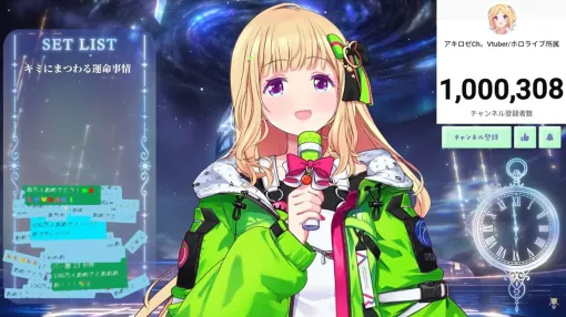 【ホロライブ】アキ・ローゼンタールさんが100万登録達成。「すごく良い景色をアキロゼはみんなと見られている」