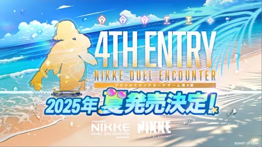 「NIKKE」のアクリルスタンドカードゲーム「NIKKE DUEL ENCOUNTER」第4弾が2025年夏発売へ。第3弾の発売記念イベント情報も公開