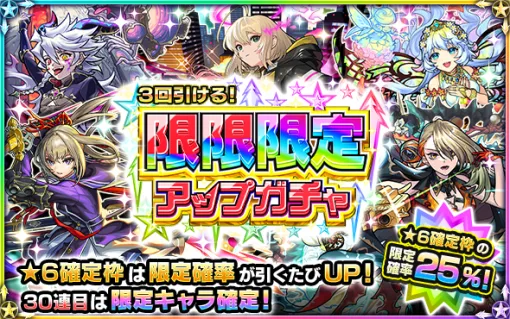 【App Store(5/12)】『モンスト』が「3回引ける！限限限定アップガチャ」でトップ5入り　『にゃんこ大戦争』は12周年記念ガチャ開催で28位⇒8位