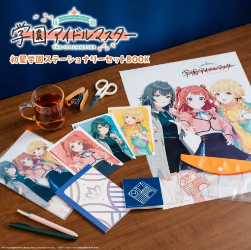 ムック本「学園アイドルマスター 初星学園ステーショナリーセットBOOK」本日発売。花海咲季，月村手毬，藤田ことねの描き下ろしイラストも