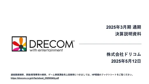 【おはようgamebiz(5/13)】ドリコム・セガサミー・SANKYO決算、『レイヴン2』5月28日配信、『Virtua Fighter5 R.E.V.O.』発表