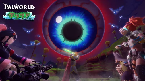 ポケットペア、『Palworld / パルワールド』の大型アップデートを今夏配信!『Terraria / テラリア』の世界を冒険するコラボが実現