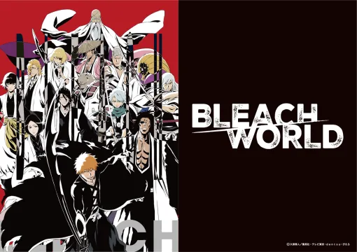 バンダイナムコAM、原作・アニメシリーズの垣根を越えて『BLEACH』の世界観を体験できるイベント「BLEACH WORLD」を6月より全国各地で開催