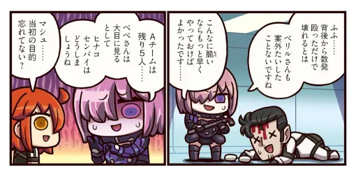 FGO PROJECT、WEBマンガ「ますますマンガで分かる！Fate/Grand Order」の第404話「キリングスプリー」を公開