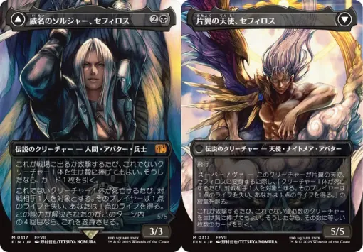 セフィロス『FF7 リメイク』3作目の姿？『MTG』コラボカード、野村哲也氏いわく「原作と違う事には意図がある」
