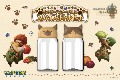 「モンスターハンターワイルズ」の新グッズ「スパイスボトルセット」，本日発売。フタは木目調のかわいらしいアイルーをデザイン