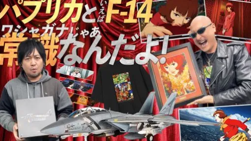 わしゃがなTVの最新動画では，「『パプリカ』オンラインくじ」の景品をはじめとした中村さん＆梶田さんの私物を紹介する様子をお届け