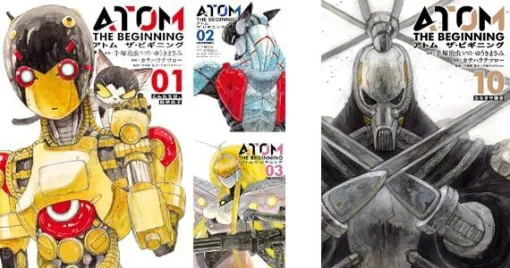 【電子版がお得】『アトム ザ・ビギニング』1～10巻が11円に。11～20巻は半額となるキャンペーン実施中！