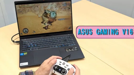 ASUSのゲーミングノートPC“Gaming V16”レビュー。約14万円でRTX4050搭載、『モンハンワイルズ』は中設定ならそこそこ遊べる！